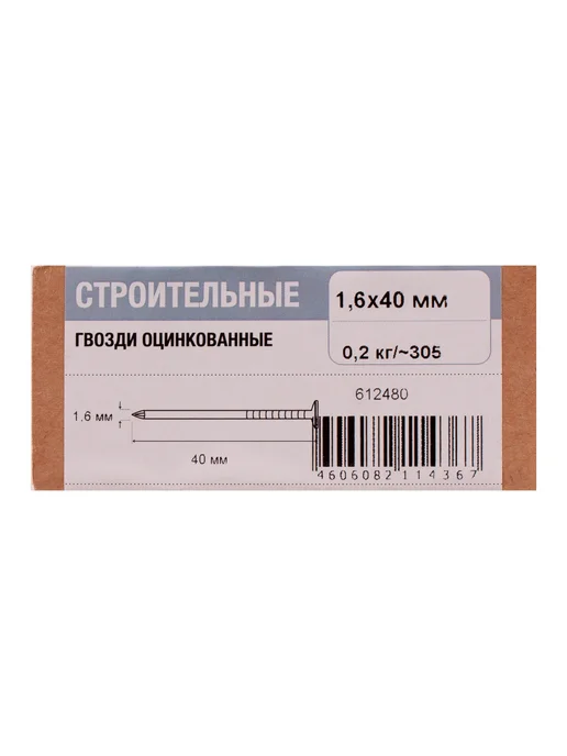 Гвозди финишные 1.6x30 мм 100 шт, 1.6x40 мм, 200 г, строительный, фото 3