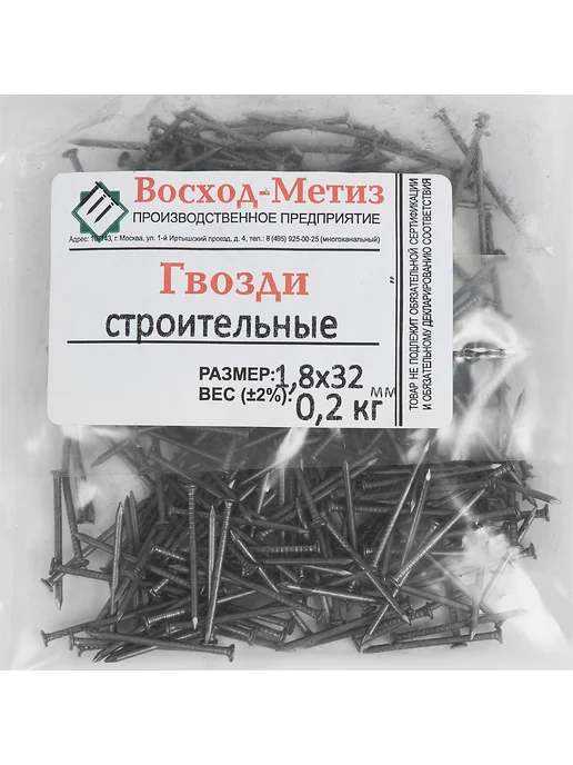 Гвозди финишные 1.6x30 мм 100 шт, 1.8x32 мм, 200 г, строительный, фото 4