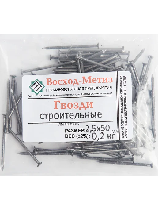 Гвозди финишные 1.6x30 мм 100 шт, 2.5x50 мм, 200 г, строительный, фото 4