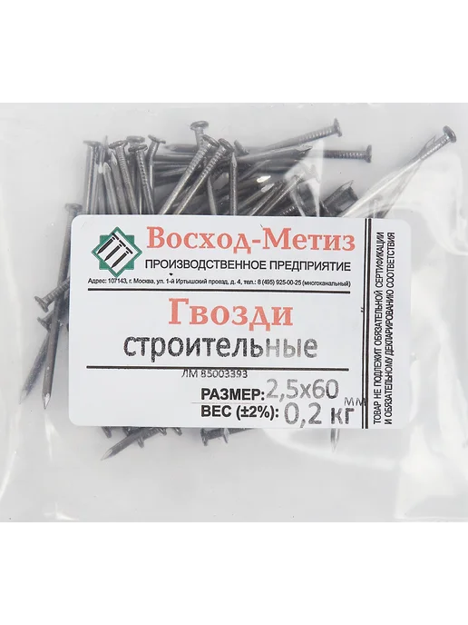 Гвозди финишные 1.6x30 мм 100 шт, 2.5x60 мм, 200 г, строительный, фото 4