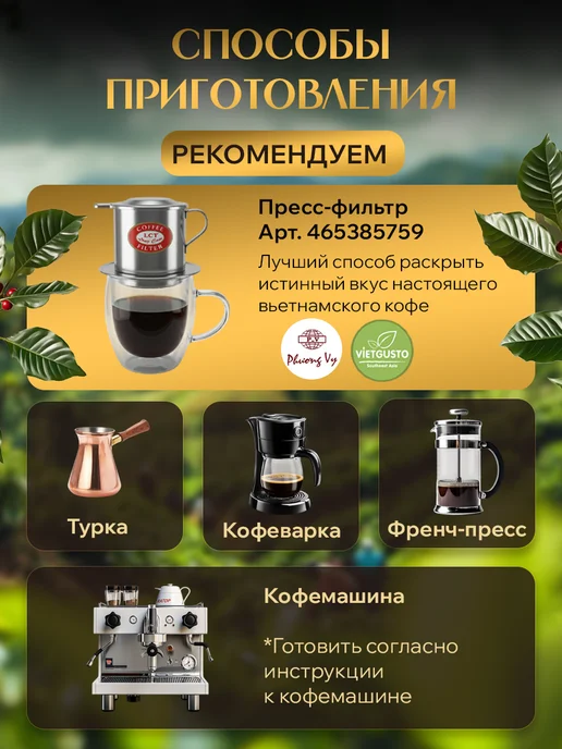 Phuong Vy Кофе молотый вьетнамский робуста Ban Me 500 гр, 500 г, фото 3