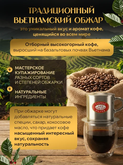 Phuong Vy Кофе молотый вьетнамский робуста Ban Me 500 гр, 500 г, фото 4