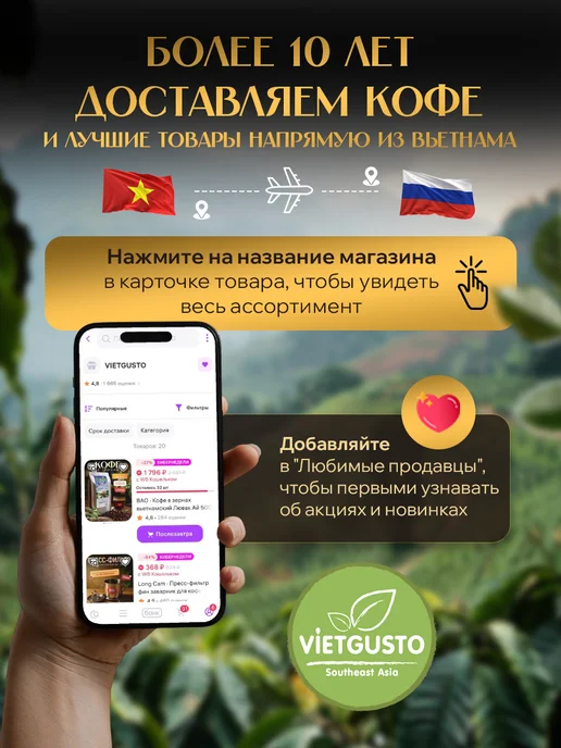 Phuong Vy Кофе молотый вьетнамский робуста Ban Me 500 гр, 500 г, фото 7