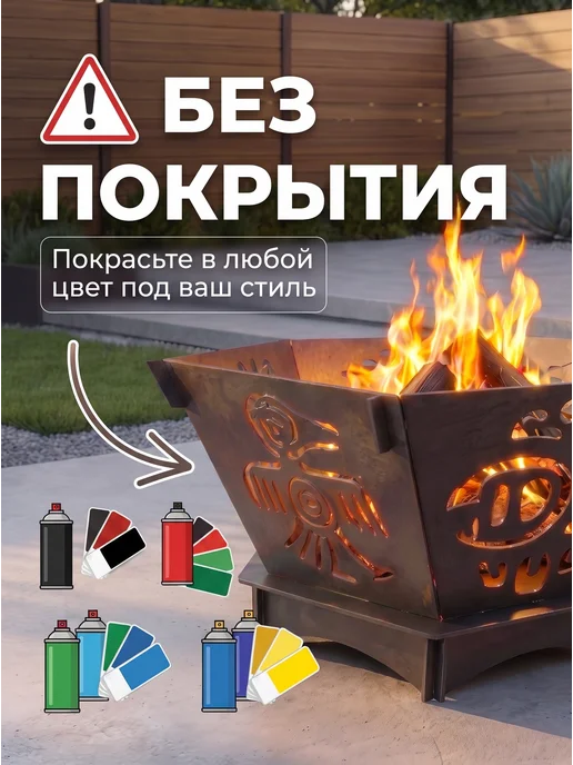 Костровая чаша разборная диаметр 60 см, вариант, фото 4