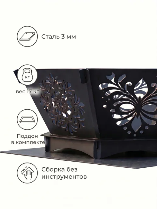 Костровая чаша разборная диаметр 60 см, вариант, фото 6