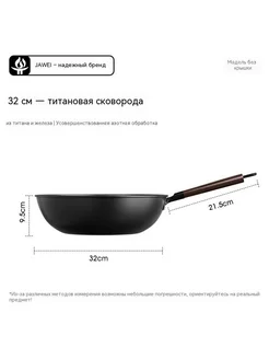 Сковорода для жарки 32 кв. м