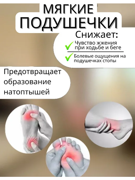 Невидимые последники, полустельки от мозолей, черный, фото 2