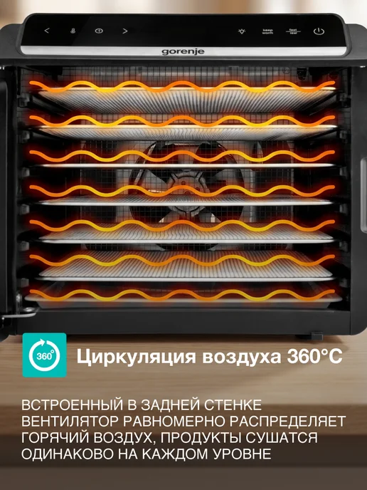 Gorenje Дегидратор FDK600DB для овощей, фруктов и мяса, 6 лотков, вариант, фото 2