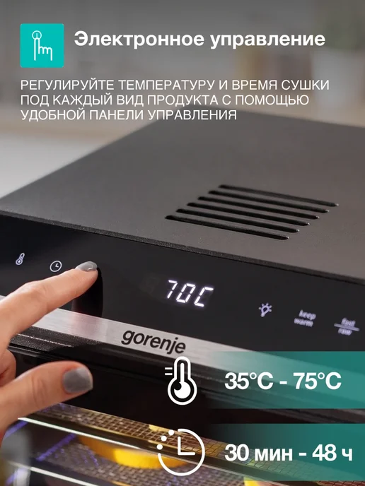 Gorenje Дегидратор FDK600DB для овощей, фруктов и мяса, 6 лотков, вариант, фото 4