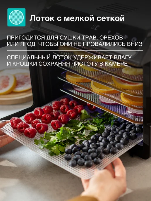 Gorenje Дегидратор FDK600DB для овощей, фруктов и мяса, 6 лотков, вариант, фото 5