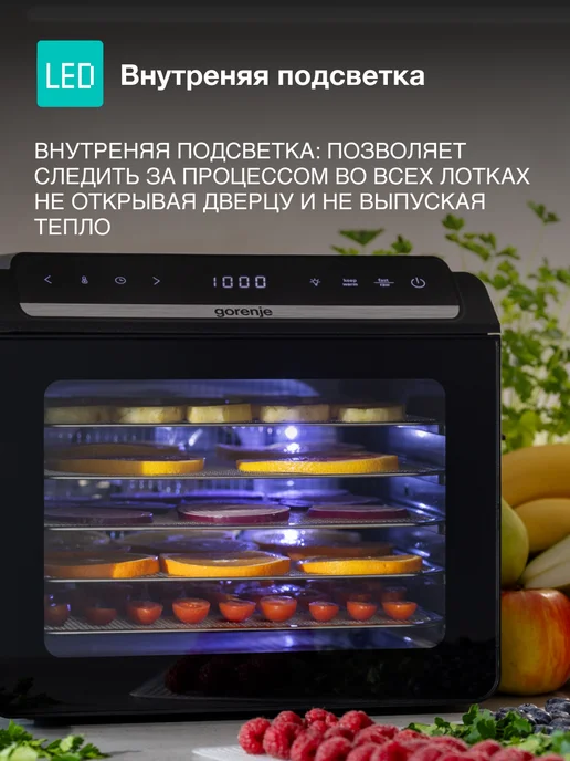 Gorenje Дегидратор FDK600DB для овощей, фруктов и мяса, 6 лотков, вариант, фото 7
