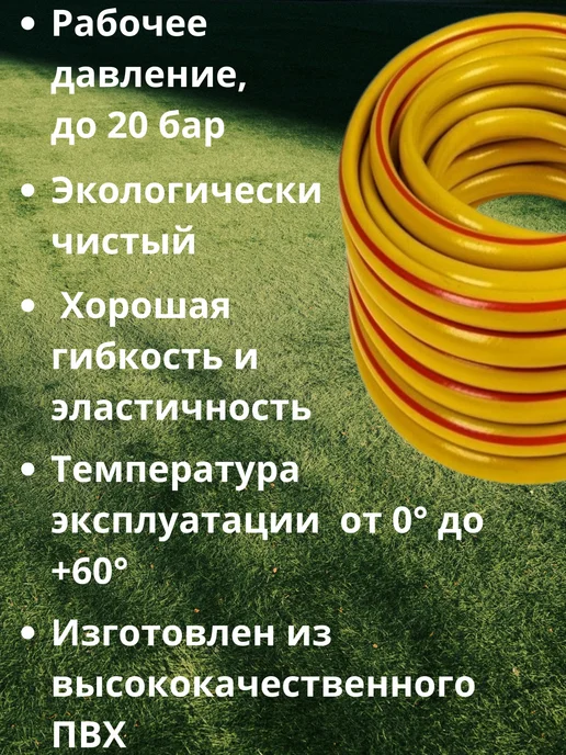 Шланг армированный 4-х слойный для полива 25 метров, 25 м, фото 2