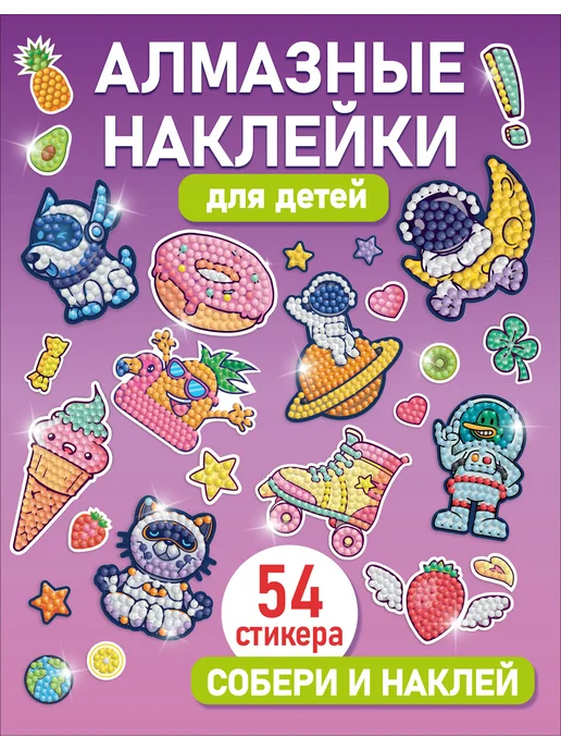 Origami Алмазная мозаика для детей маленькая стикеры набор, вариант