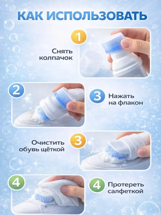 Elya90 Очиститель для белой обуви и подошвы с встроенной щёткой, 100 мл, фото 2