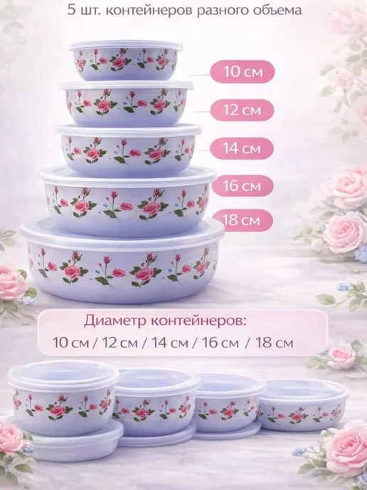 Elya90 Эмалированный железный контейнер с крышкой для еды, белый, фото 2