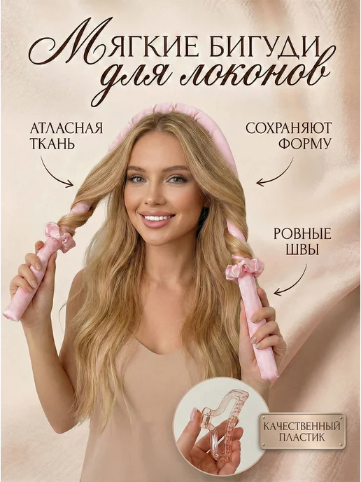 Бигуди мягкие для локонов и объема волос, розовый, фото 3