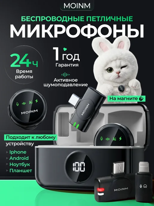 YANMAI Петличный микрофон беспроводной для android и iphone, вариант