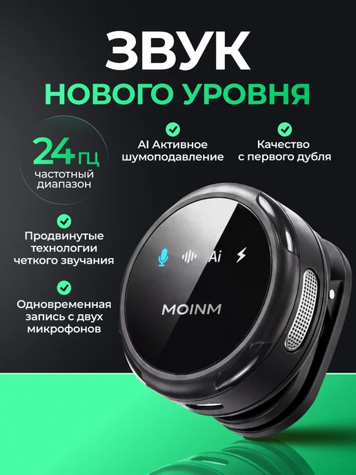 YANMAI Петличный микрофон беспроводной для android и iphone, вариант, фото 4