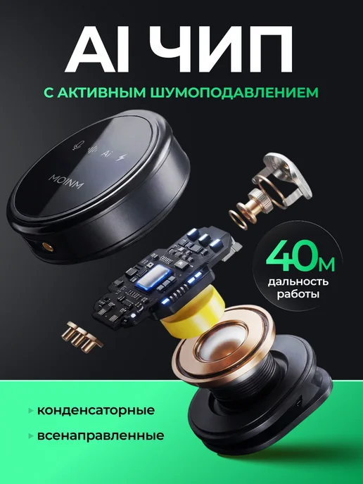 YANMAI Петличный микрофон беспроводной для android и iphone, вариант, фото 8
