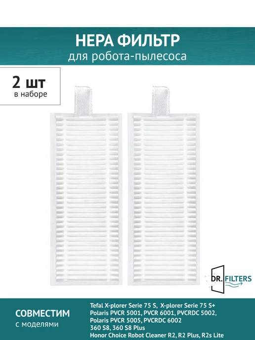 DOCTOR FILTERS HEPA фильтр 2 шт. для Tefal X-plorer Serie 75S, 2 шт