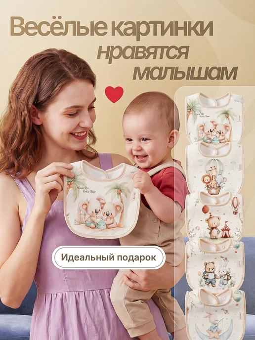 Исемидель Набор слюнявчиков непромокаемые муслиновые, бежевый, фото 4