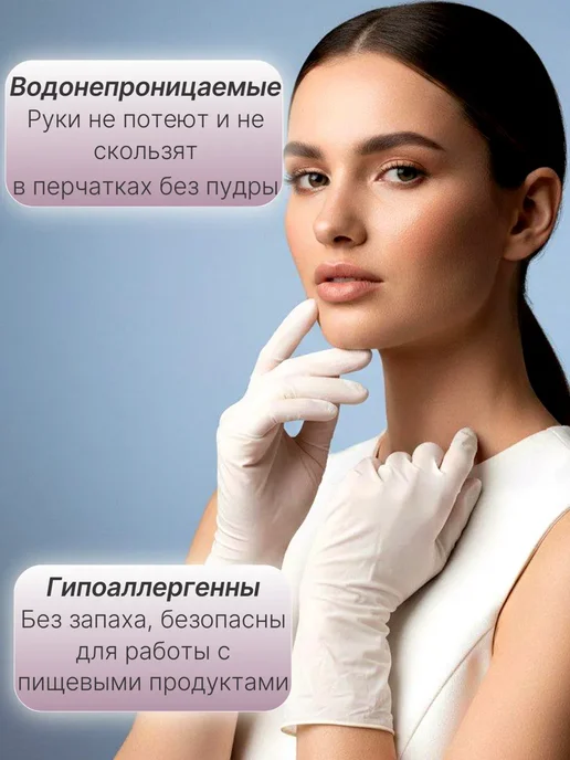 Перчатки нитриловые одноразовые, белый, фото 2