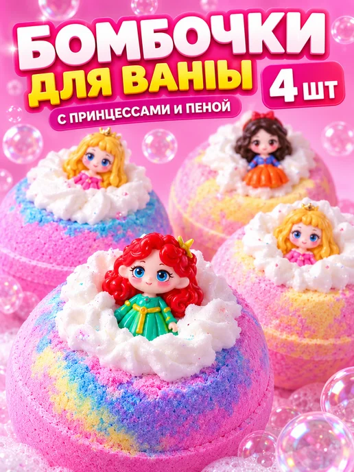 BUNNY BOMB Бомбочки для ванны с сюрпризом, вариант