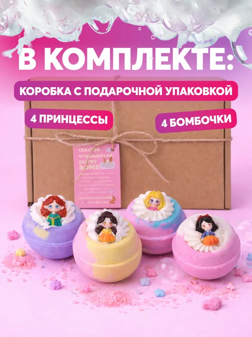 BUNNY BOMB Бомбочки для ванны с сюрпризом, вариант, фото 2