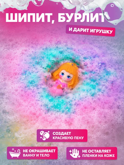 BUNNY BOMB Бомбочки для ванны с сюрпризом, вариант, фото 6