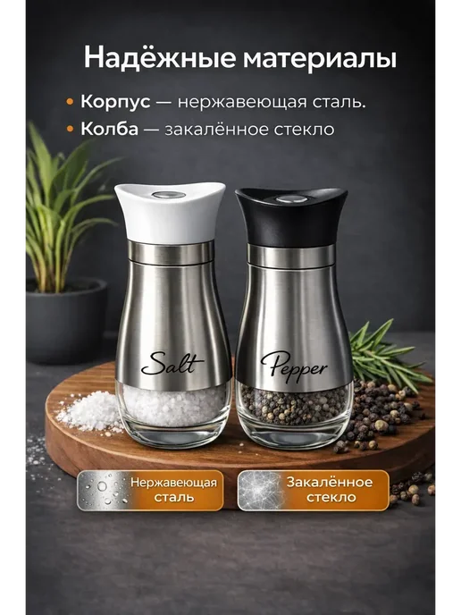 Баночки для специй стекло солонка и перечница, черный