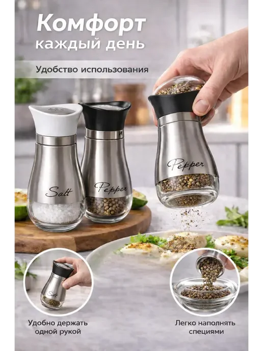 Баночки для специй стекло солонка и перечница, черный, фото 3