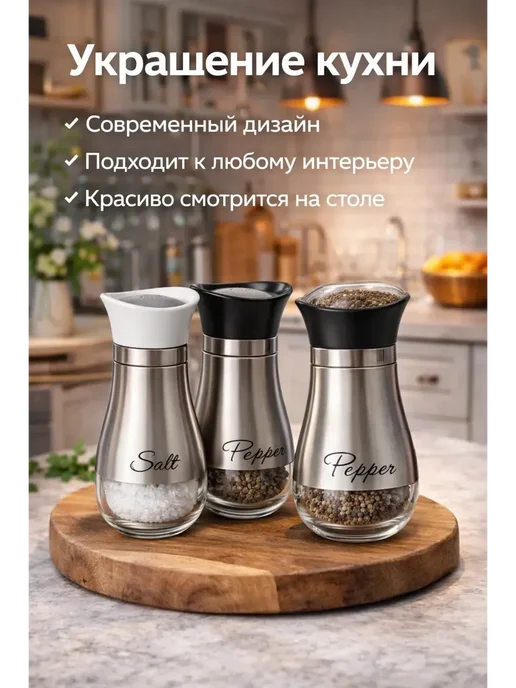 Баночки для специй стекло солонка и перечница, черный, фото 4