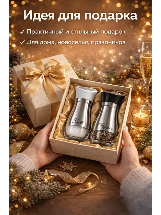 Баночки для специй стекло солонка и перечница, черный, фото 6