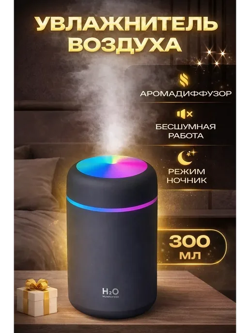 Увлажнитель воздуха для дома мини, черный, в упаковке 1 кг, фото 8
