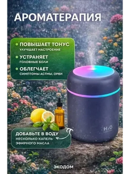 Увлажнитель Воздуха для дома или офиса мини, черный, фото 5