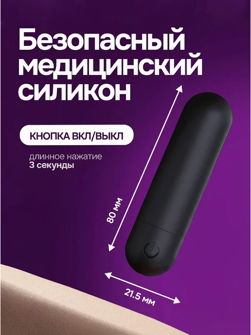 Вибратор мини вибропуля, вариант, фото 6