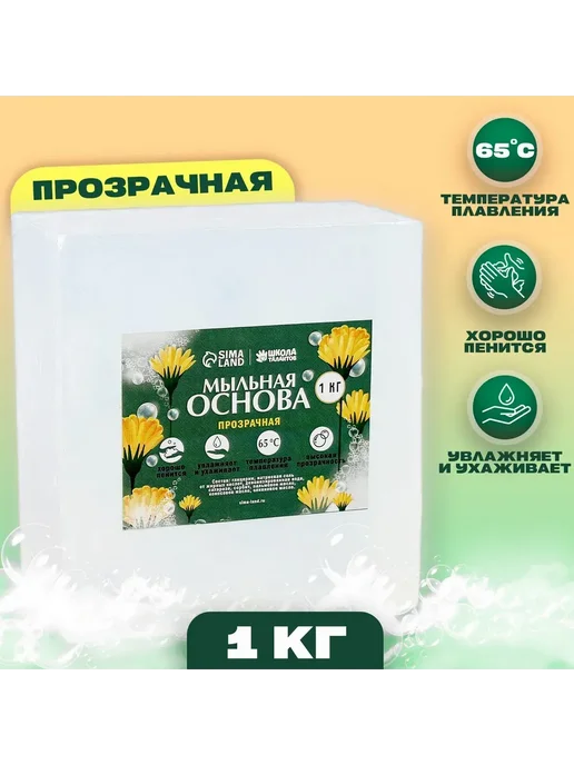 DENCO.store Мыльная основа прозрачная, 1 кг, 1 кг