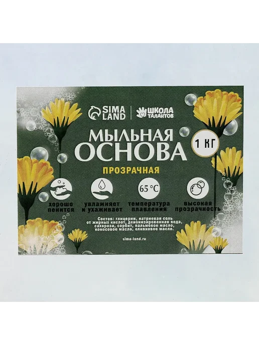 DENCO.store Мыльная основа прозрачная, 1 кг, 1 кг, фото 3