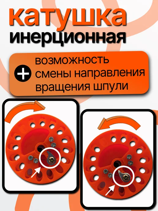 Катушка инерционная разнонаправляемая всесезонная, оранжевый, фото 2