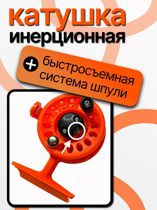 Катушка инерционная разнонаправляемая всесезонная, оранжевый, фото 3