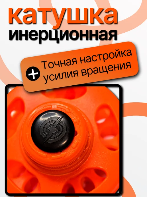 Катушка инерционная разнонаправляемая всесезонная, оранжевый, фото 5