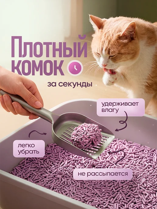 ELINDAS Наполнитель для кошачьего туалета соевый Тофу 5 кг 12 л, 2,5 кг, 6 л, фото 2