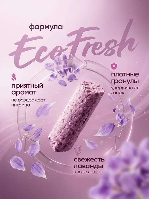 ELINDAS Наполнитель для кошачьего туалета соевый Тофу 5 кг 12 л, 2,5 кг, 6 л, фото 3