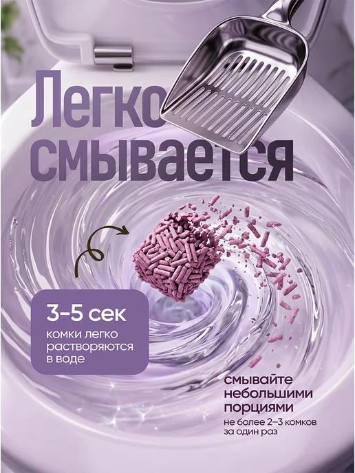 ELINDAS Наполнитель для кошачьего туалета соевый Тофу 5 кг 12 л, 2,5 кг, 6 л, фото 6