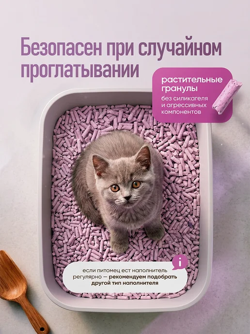 ELINDAS Наполнитель для кошачьего туалета соевый Тофу 5 кг 12 л, 2,5 кг, 6 л, фото 7