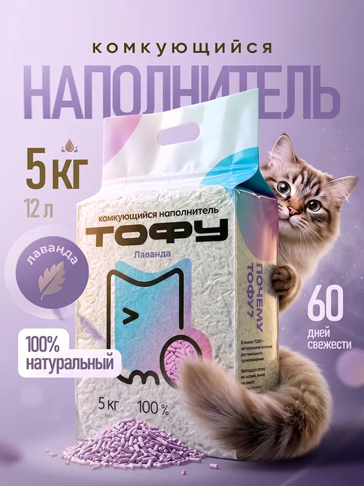 ELINDAS Наполнитель для кошачьего туалета соевый Тофу 5 кг 12 л, 5 кг, 12 л