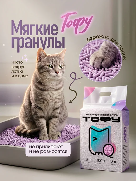 ELINDAS Наполнитель для кошачьего туалета соевый Тофу 5 кг 12 л, 5 кг, 12 л, фото 4