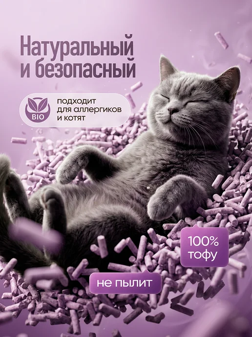 ELINDAS Наполнитель для кошачьего туалета соевый Тофу 5 кг 12 л, 5 кг, 12 л, фото 5