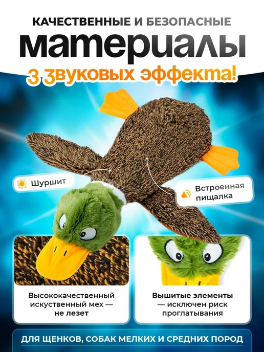 Lili Pets Игрушка для собак Утенок, белый, фото 2