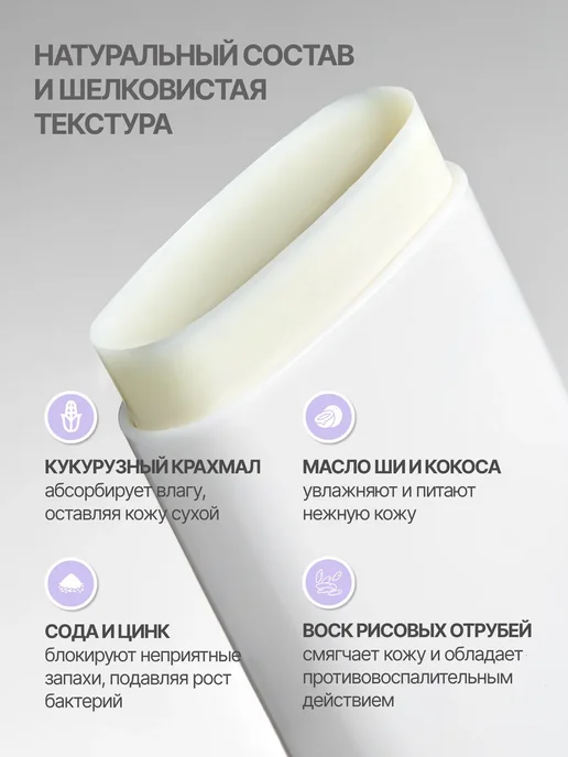 Retrieve Дезодорант стик твердый дорожный мини от пота и запаха, вариант, фото 4